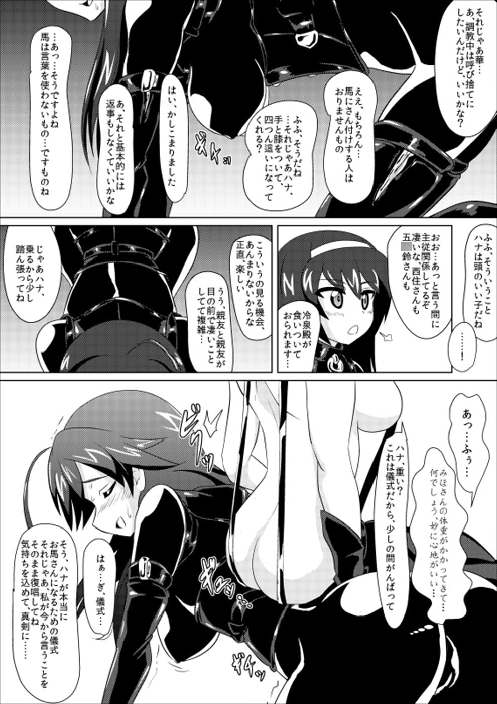 戦馬道、始めます!