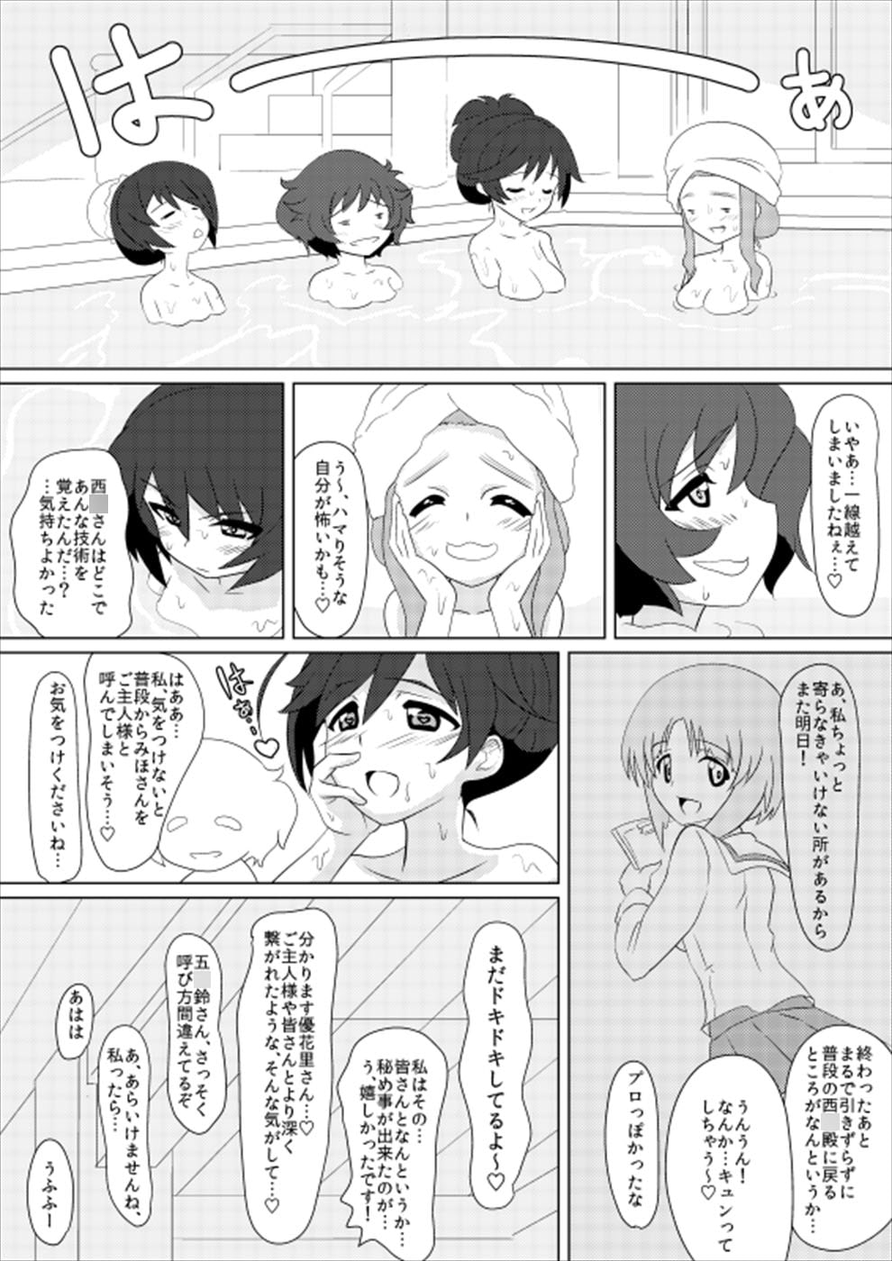 戦馬道、始めます!