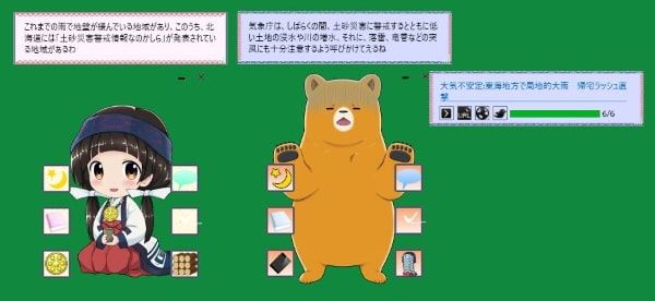 Liplis 巫女さんとクマさんバージョン