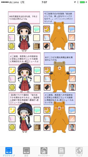 Liplis 巫女さんとクマさんバージョン