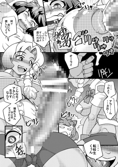 ウチの女生徒全員孕ませた獣がアンタの学園にイクらしいよ?4