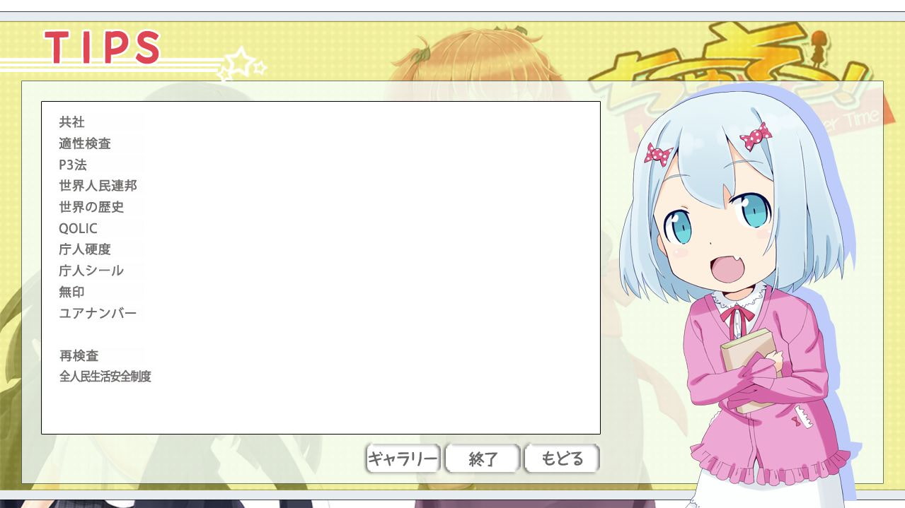 ちゅーそつ!1st graduation ~ちゅーそつのTime After Time~