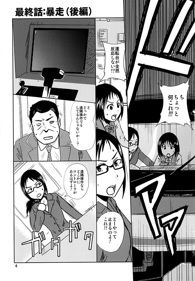 サムネイルホイホイ6