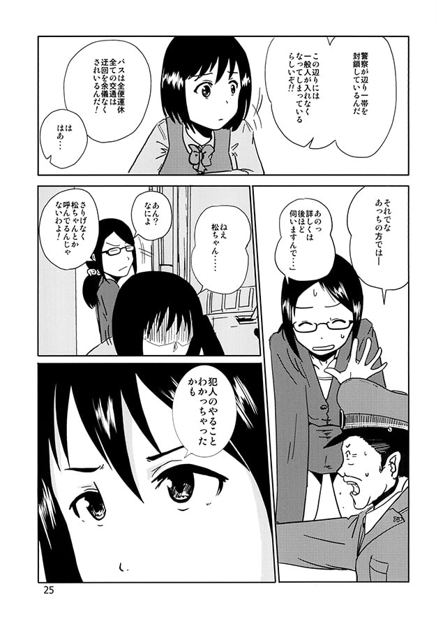 サムネイルホイホイ6