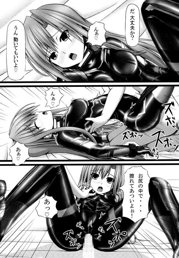 Lover×Rubber Girl