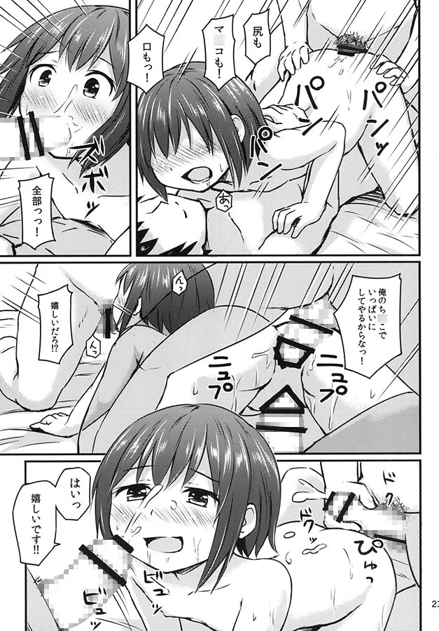 妹妄想手帳