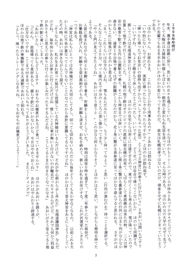 FOOTBALL WARS 2 厳しい現実