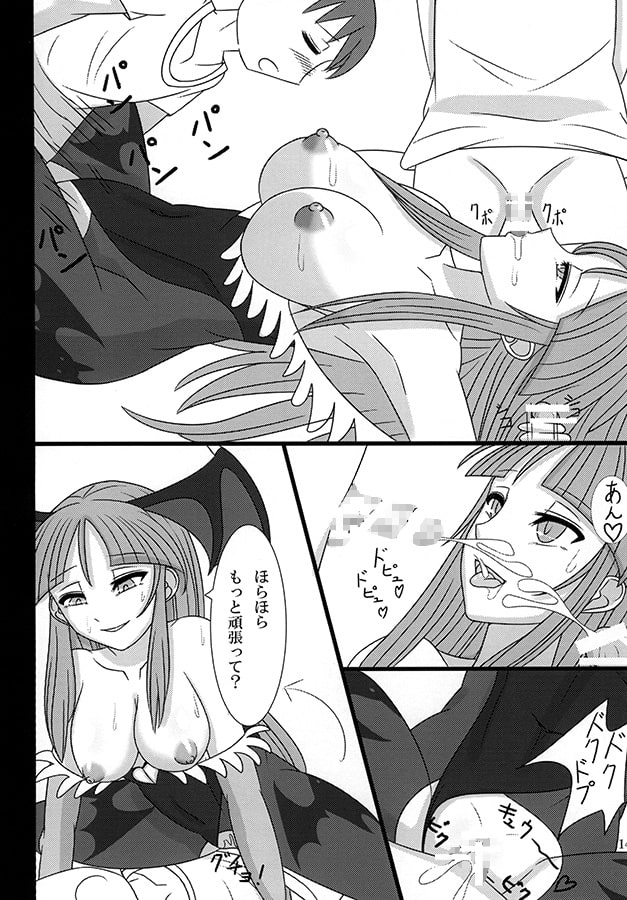 悪魔のおねえさん