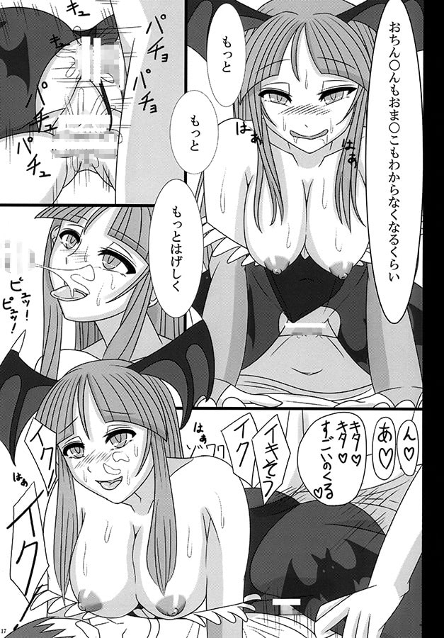 悪魔のおねえさん