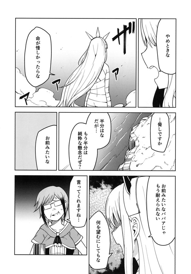 モウソウクロスフェイト Alchemist -コウヘン-