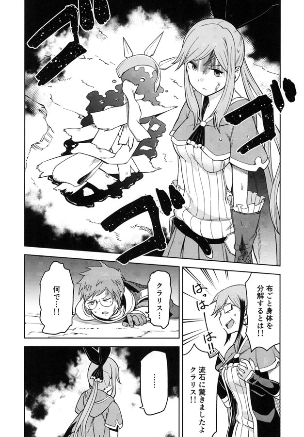 モウソウクロスフェイト Alchemist -コウヘン-