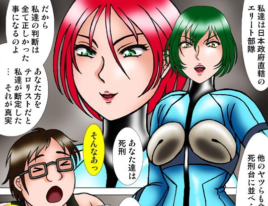 銃殺場に引きずり出されるエリート部隊