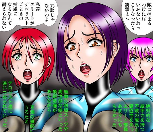 銃殺場に引きずり出されるエリート部隊