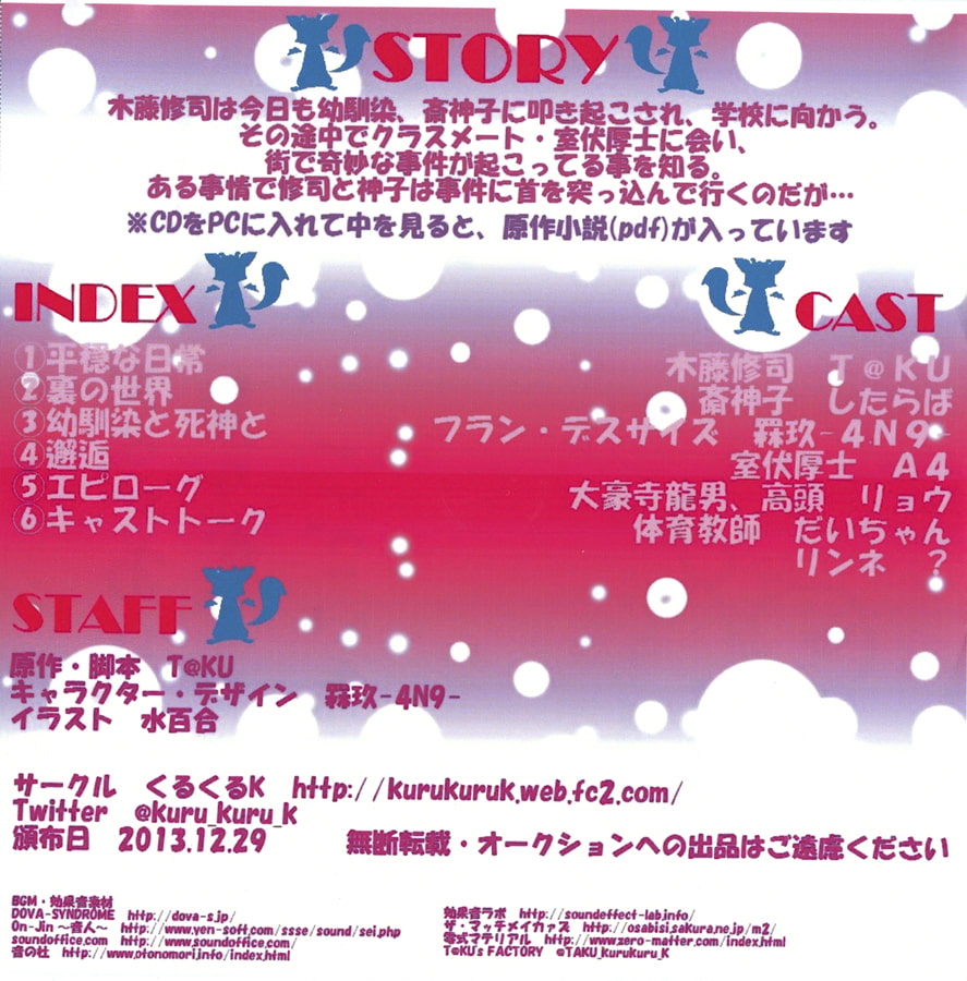 おながみ!