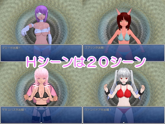 モンスター娘コロシアム