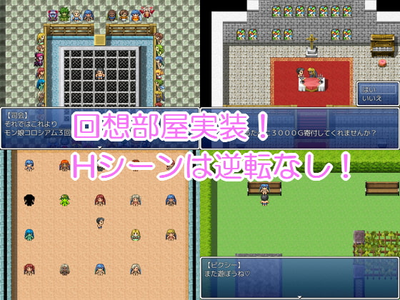 モンスター娘コロシアム