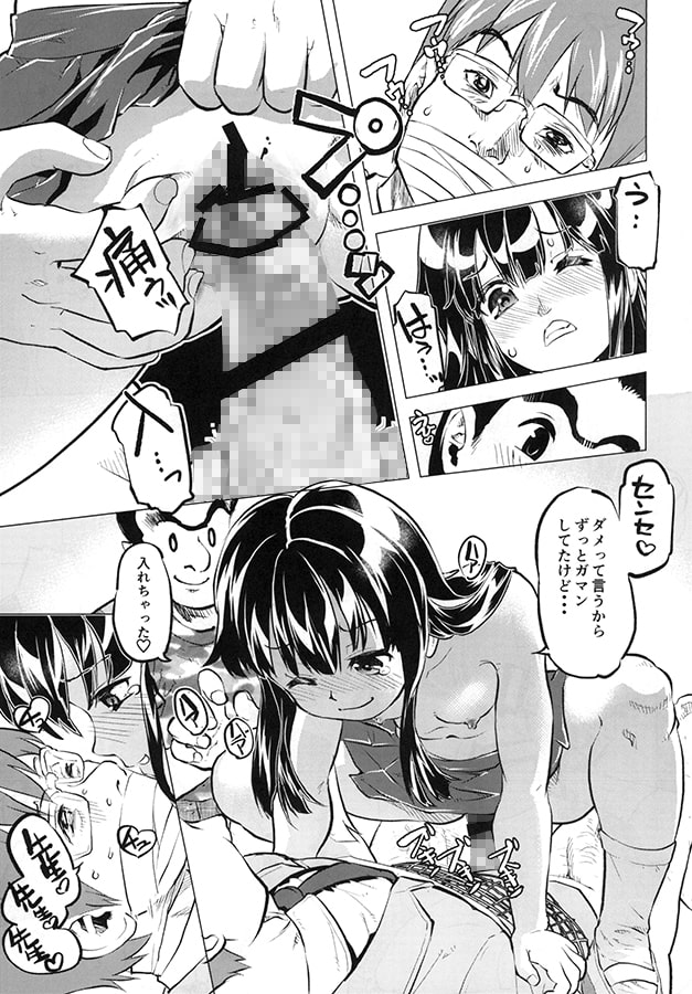 好きな先生がゾンビになってラッキー☆