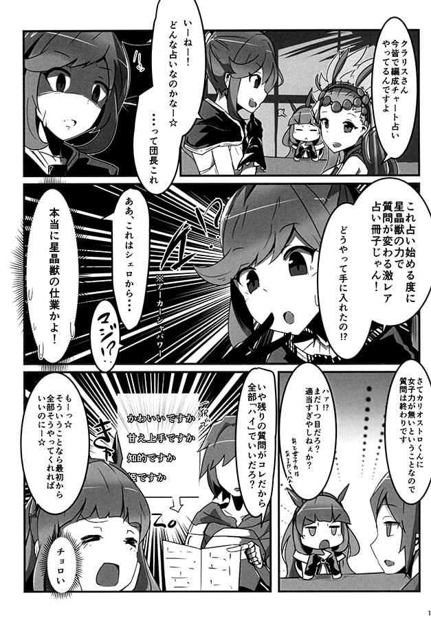 グランデPTを作ろう!