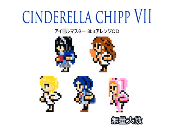 CINDERELLA CHIPP VII