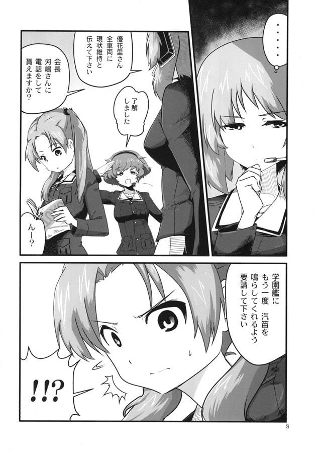 GIRLS und LABOR episode 5