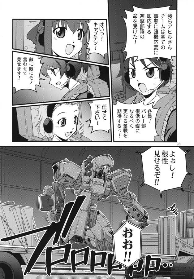 GIRLS und LABOR episode 5