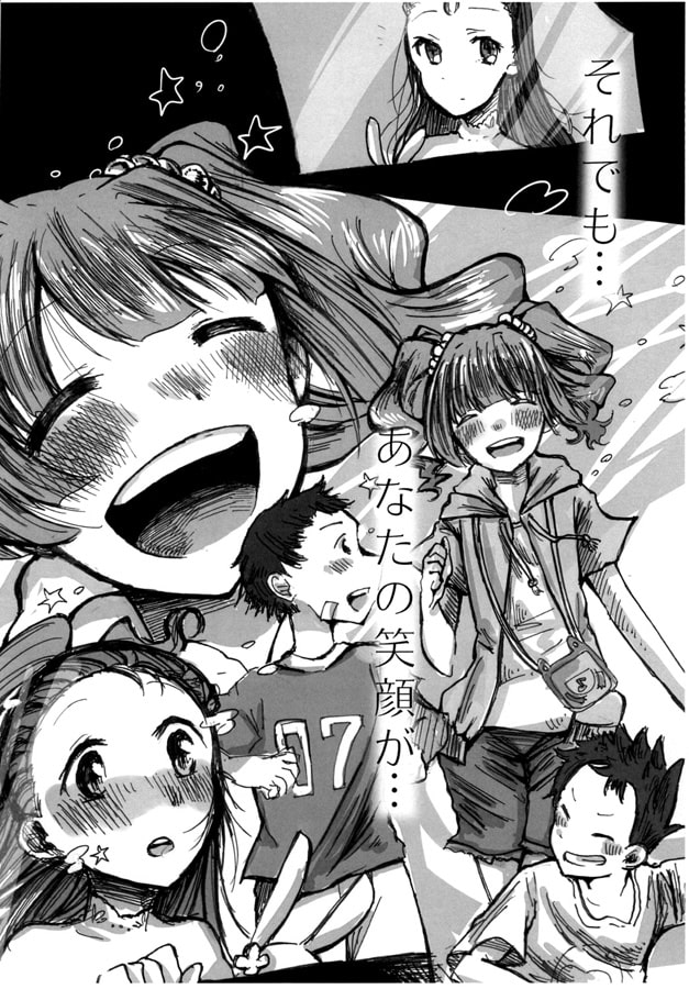 やよいのことが好きすぎるうさぎさん
