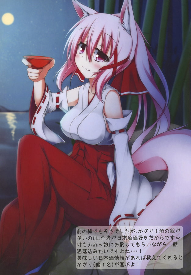 けもみみ日和 ～看板娘盛り+～