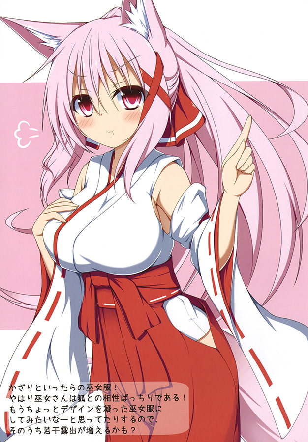 狐日和 衣装盛り