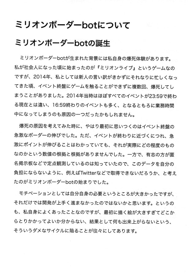 ア○マス駆動開発
