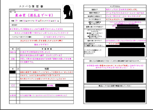 『ノンフィクション』性体験インタビューレポート vol1.おねショタ。性教育して筆おろし
