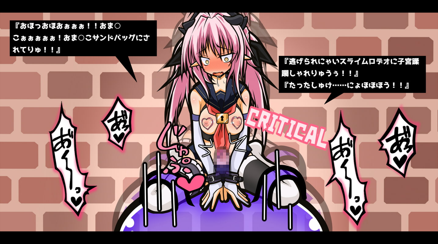 エロトラップダンジョン-ONLINE- アへり狂う母娘プレイヤー