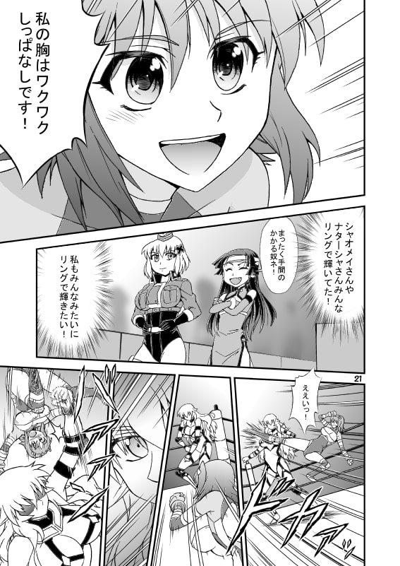 KALEIDO DIVA WRESTLING PRINCESS CUP TOURNAMENT vol.3