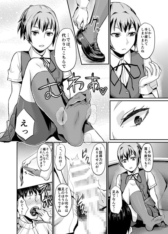 ぬいぬいの射精管理