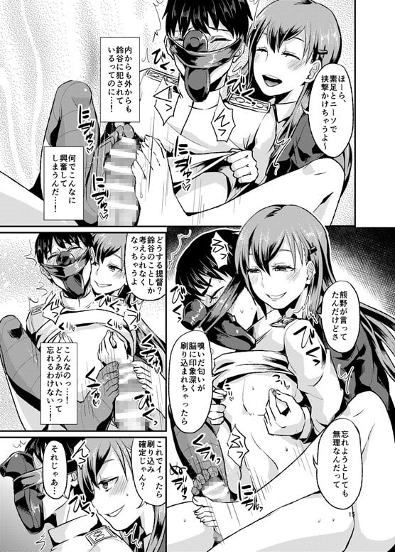 甲板ニーソでくっちゅくちゅ