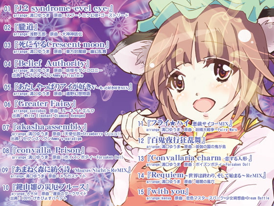 Iris&Eucharis～大瀬良あい&梨本悠里ソロベスト