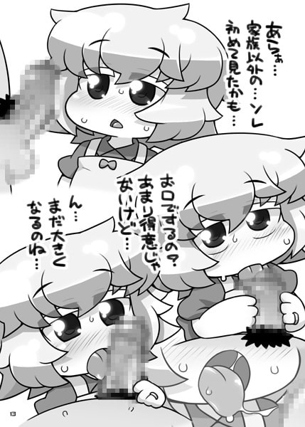 うちのおかんがどう見ても〇学生2