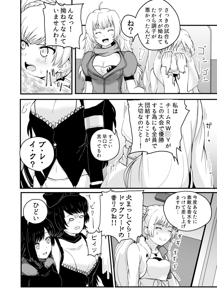 赤いばらと緑のとうぞく