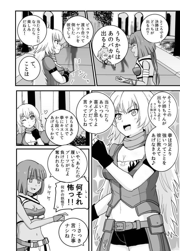 赤いばらと緑のとうぞく