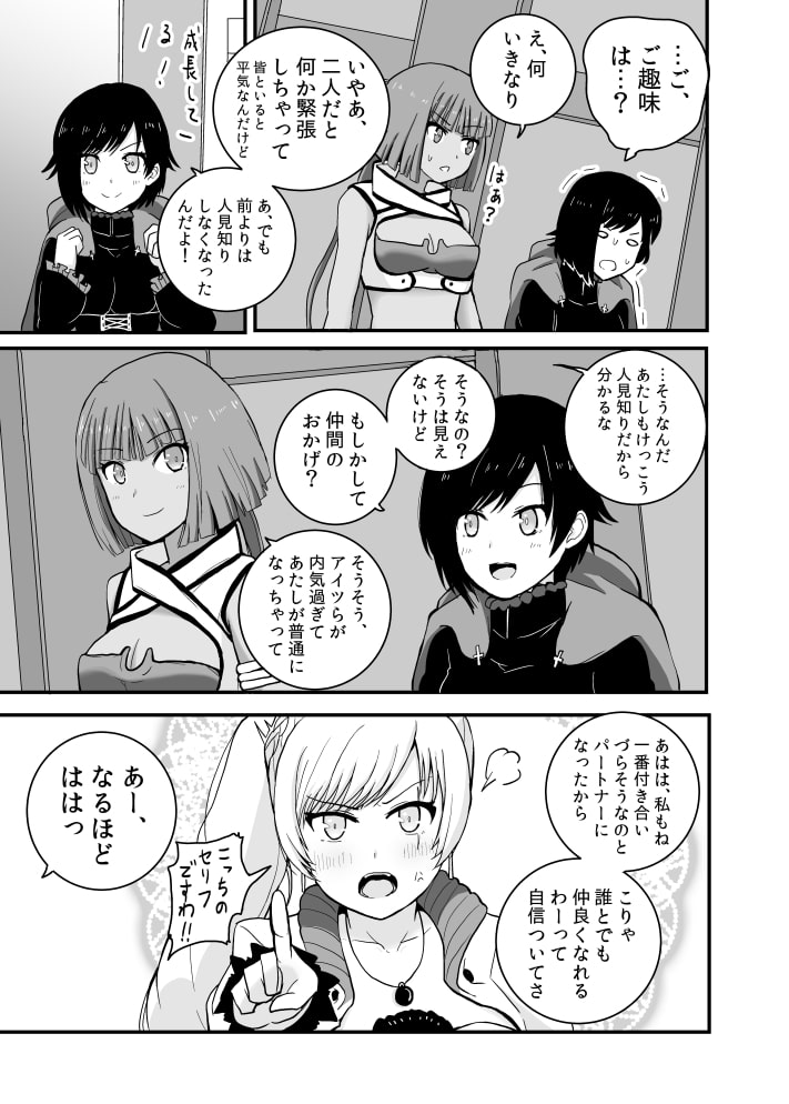 赤いばらと緑のとうぞく