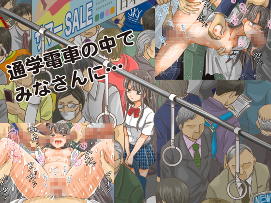 おっぱい育成日記「誰かわたしとHしてくださいッ!」