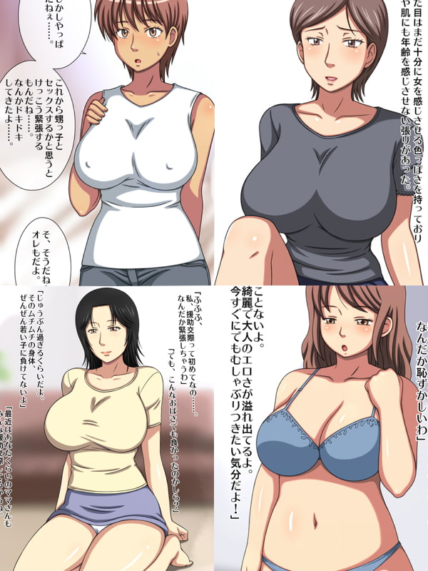 年上の体はおいしいよっ。