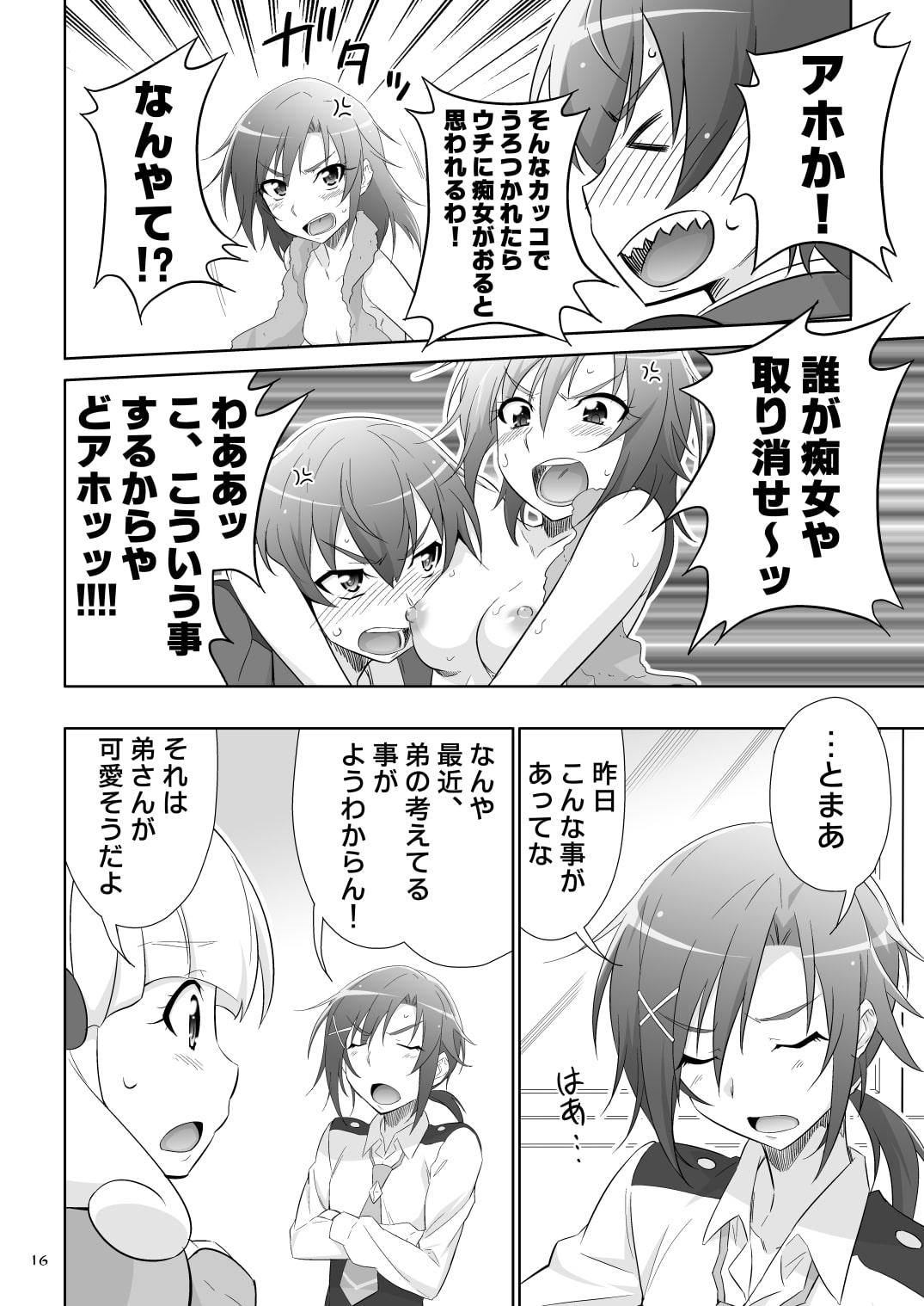 東京ツリ目ランド9
