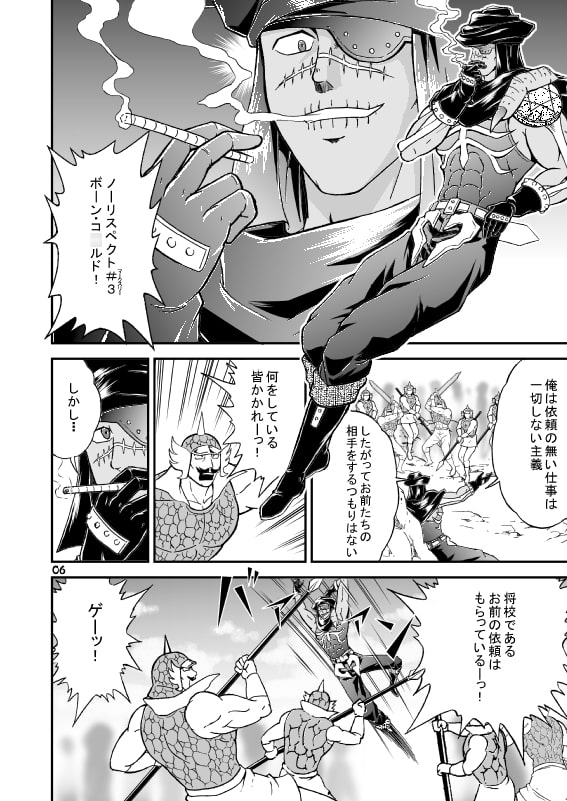 ノーリスペクトVSネメシス骨肉の邂逅