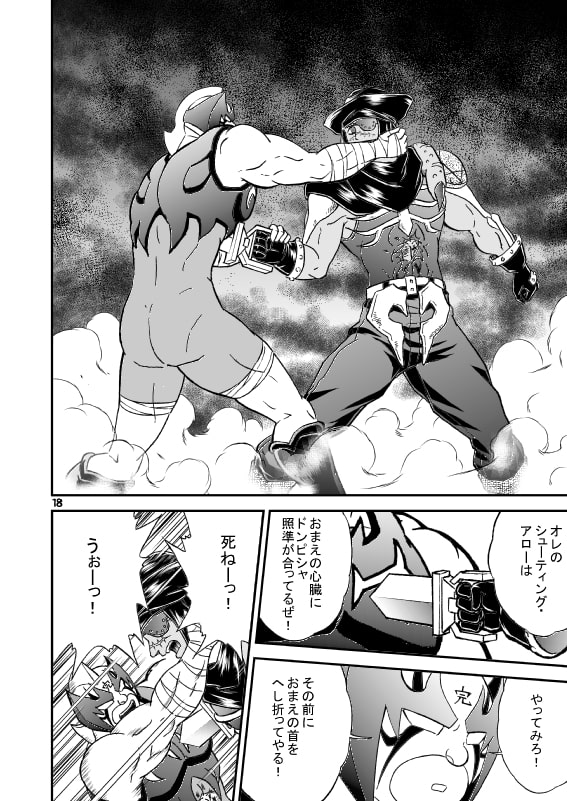 ノーリスペクトVSネメシス骨肉の邂逅
