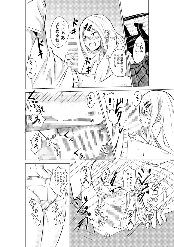のみすぎ注意