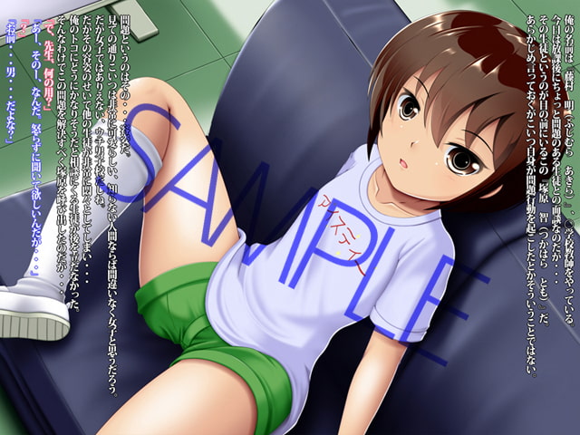 男の子?男の娘!