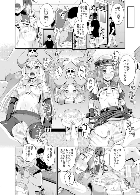 ジェリーフィッシュは乗っ取った!!