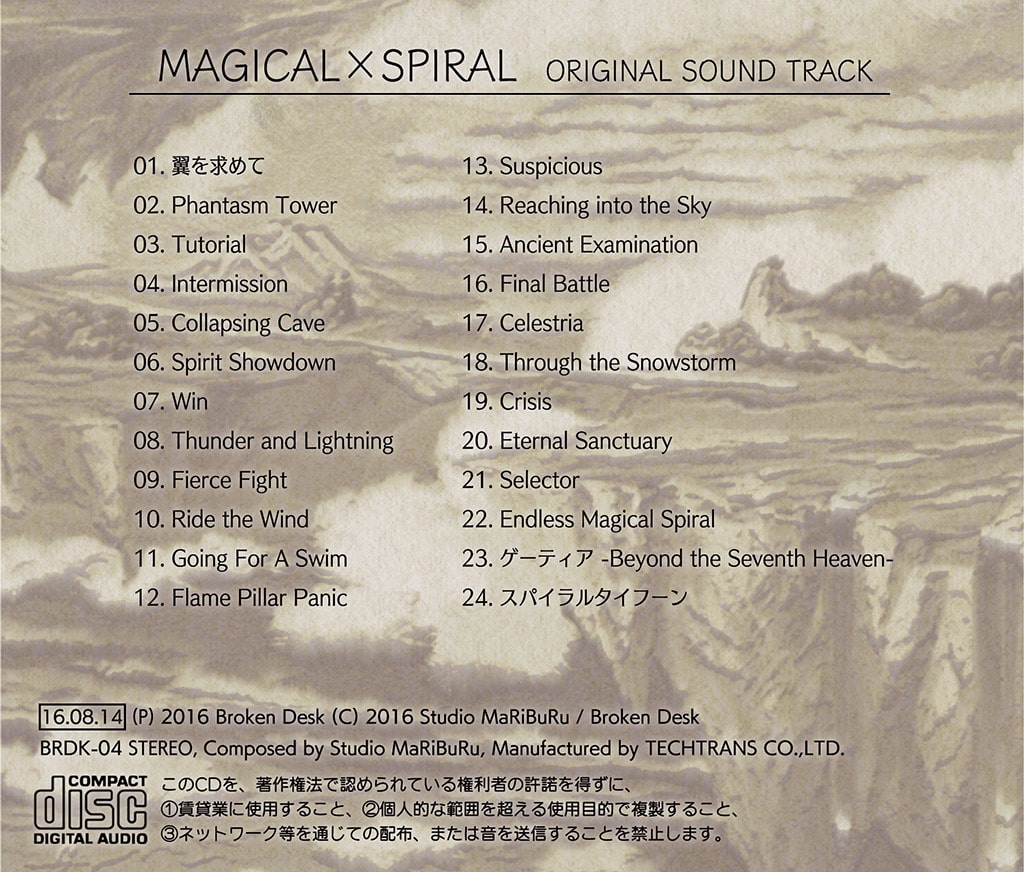 MAGICAL×SPIRAL ORIGINAL SOUND TRACK