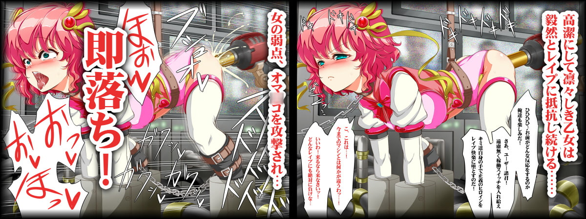 高潔なる乙女戦士パルテナス・セーナ 「絶対チ○ポなんかに負けたりしない!」宣言