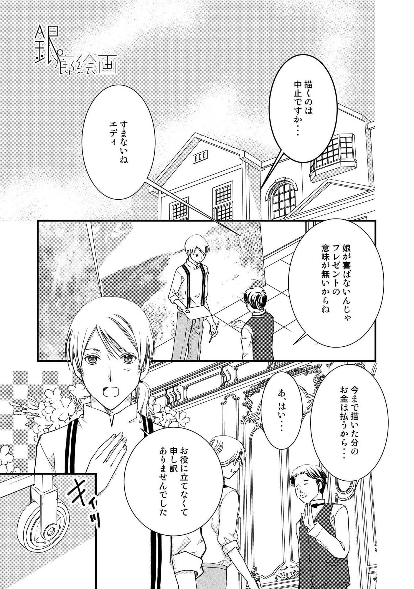 銀廊絵画
